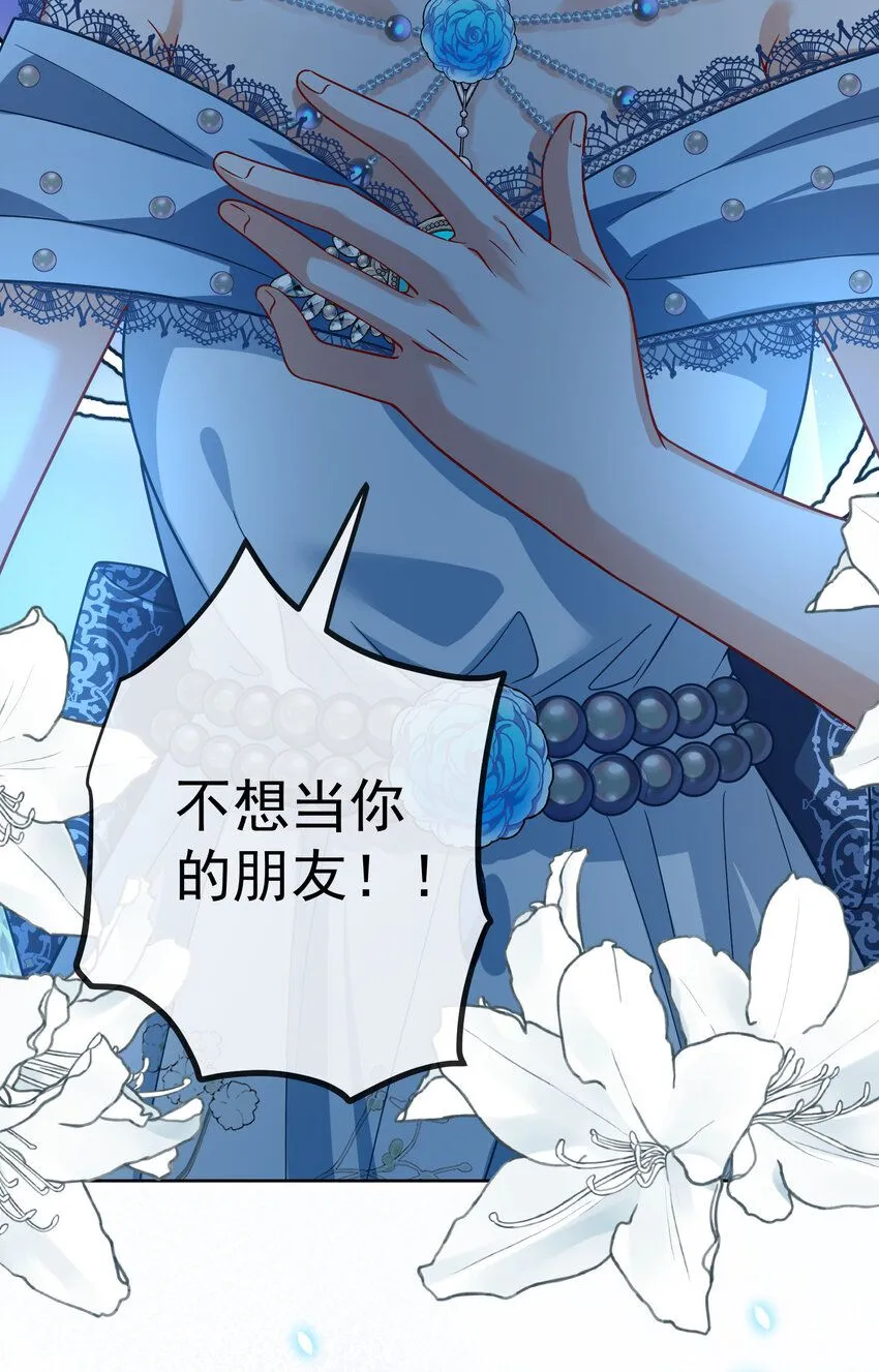 第36话 不想做朋友28