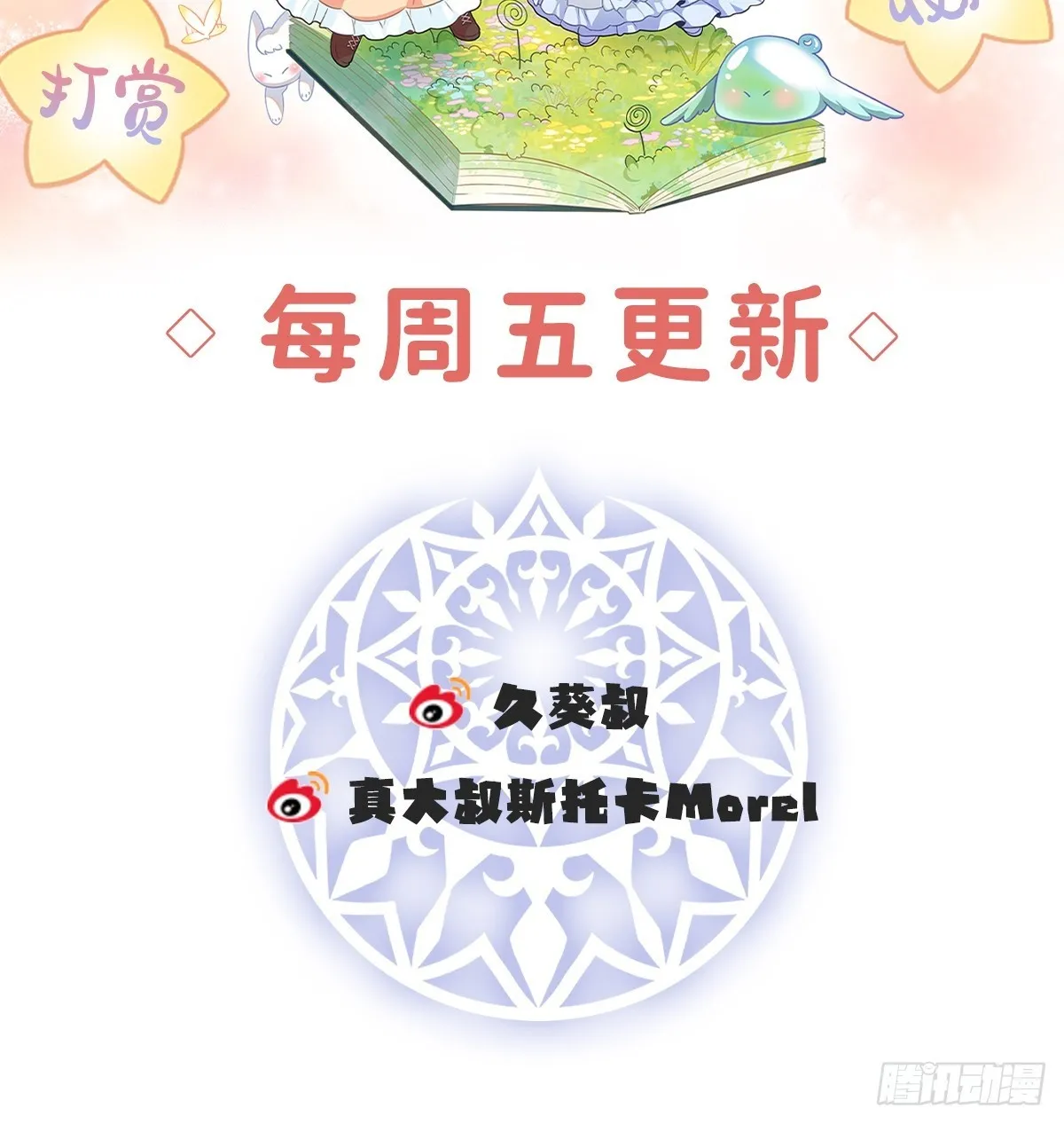 救她！89