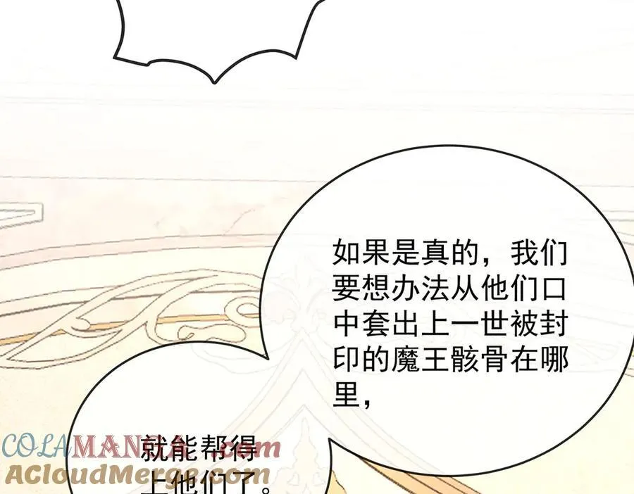 第66话 一起洗澡52
