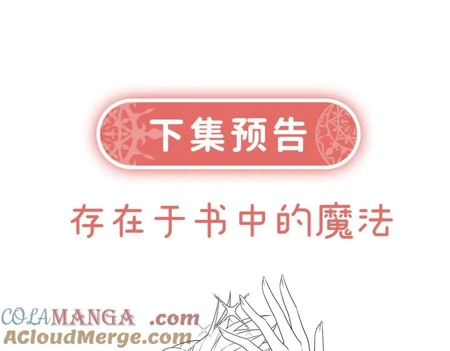 第64话 色鸟！144