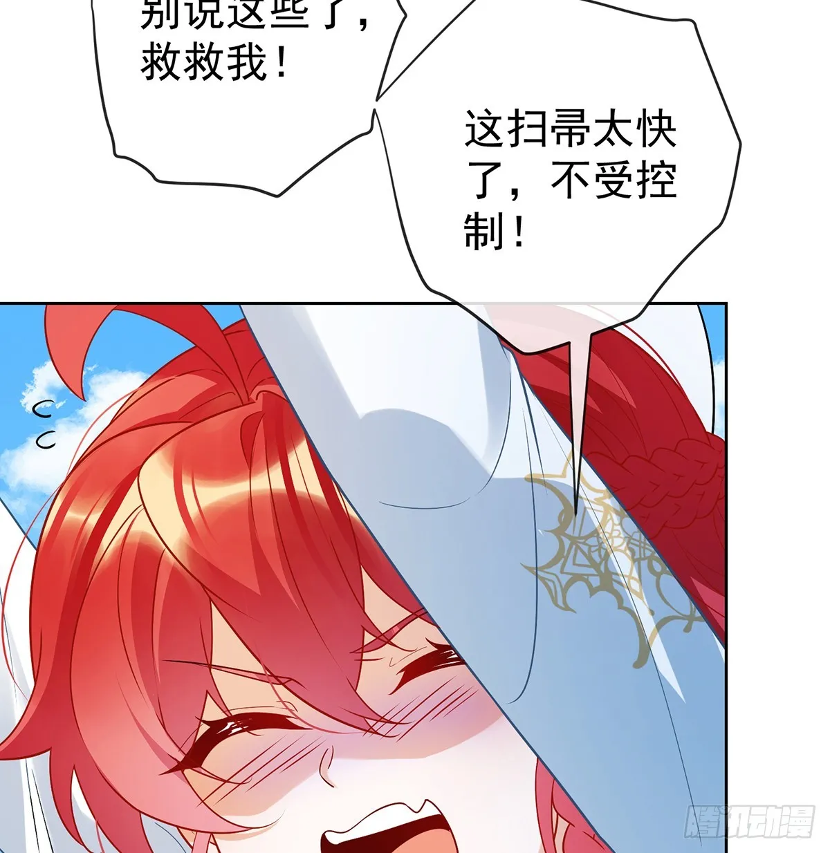 救她！48