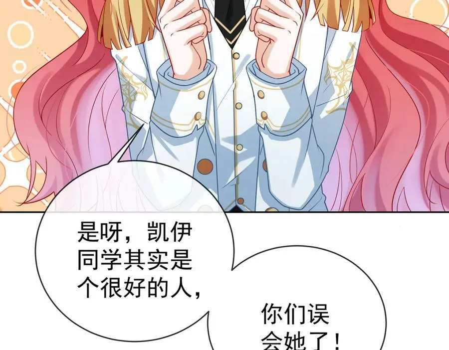 第17话 最重要的人有一个就够了42