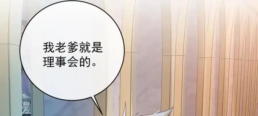 第54话 真假凯伊81