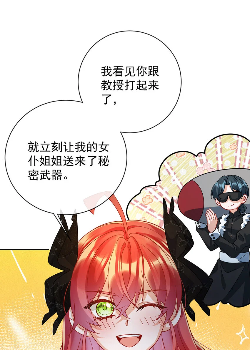 第39话 从未后悔4