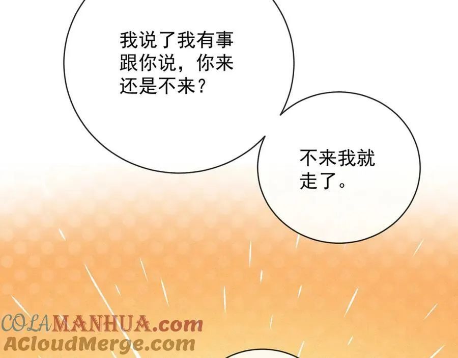 第23话 移情别恋84