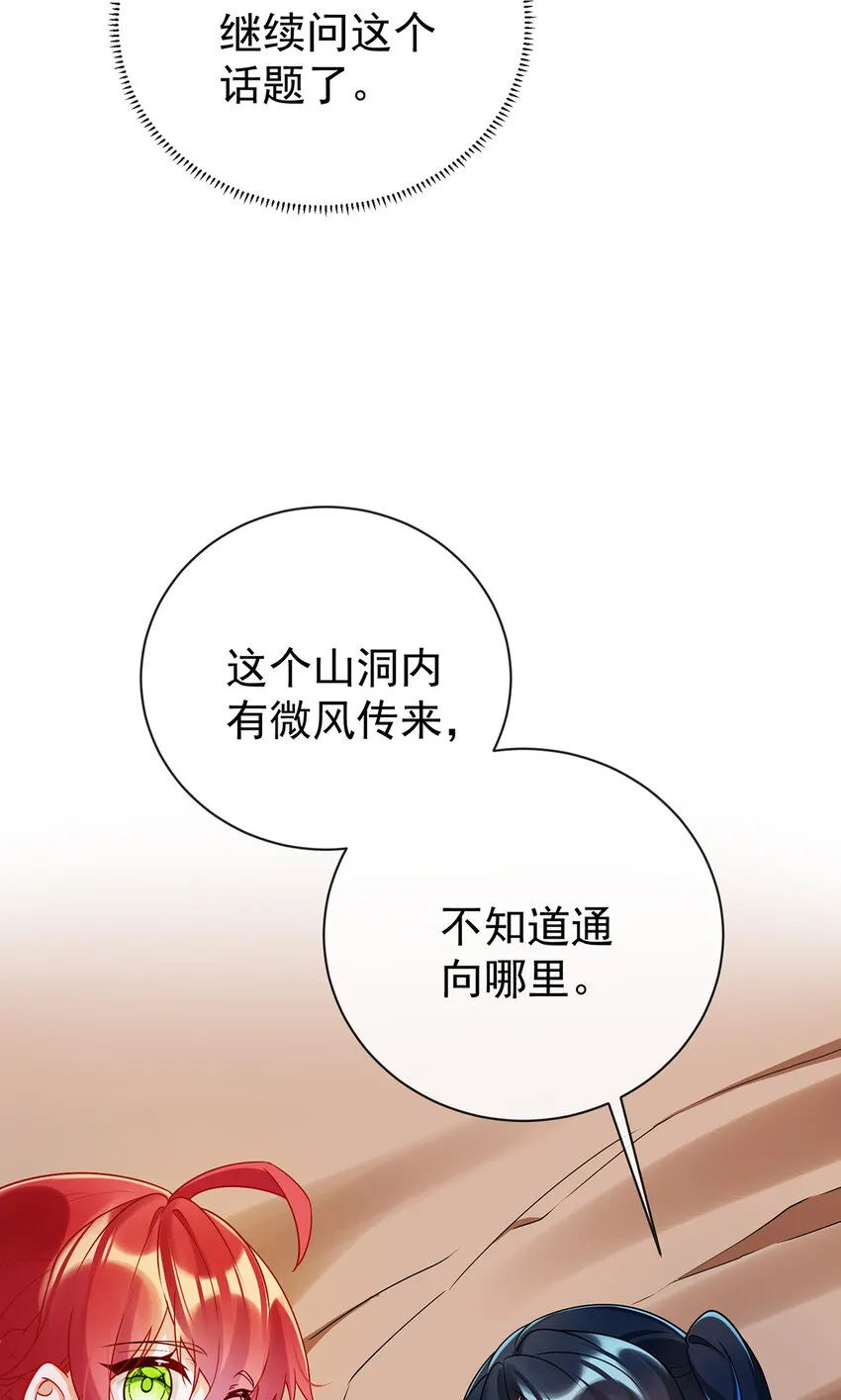 第15话 你脱衣服干嘛！45
