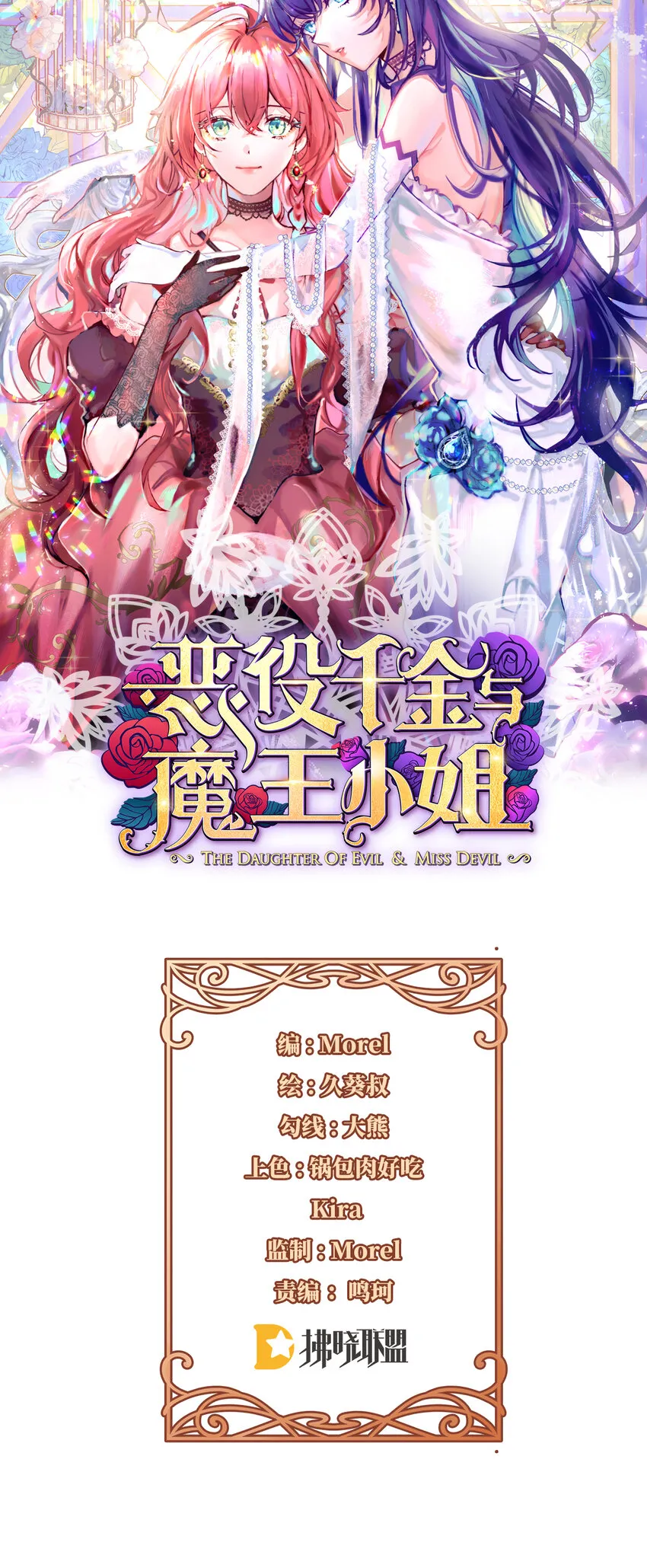 第15话 你脱衣服干嘛！0