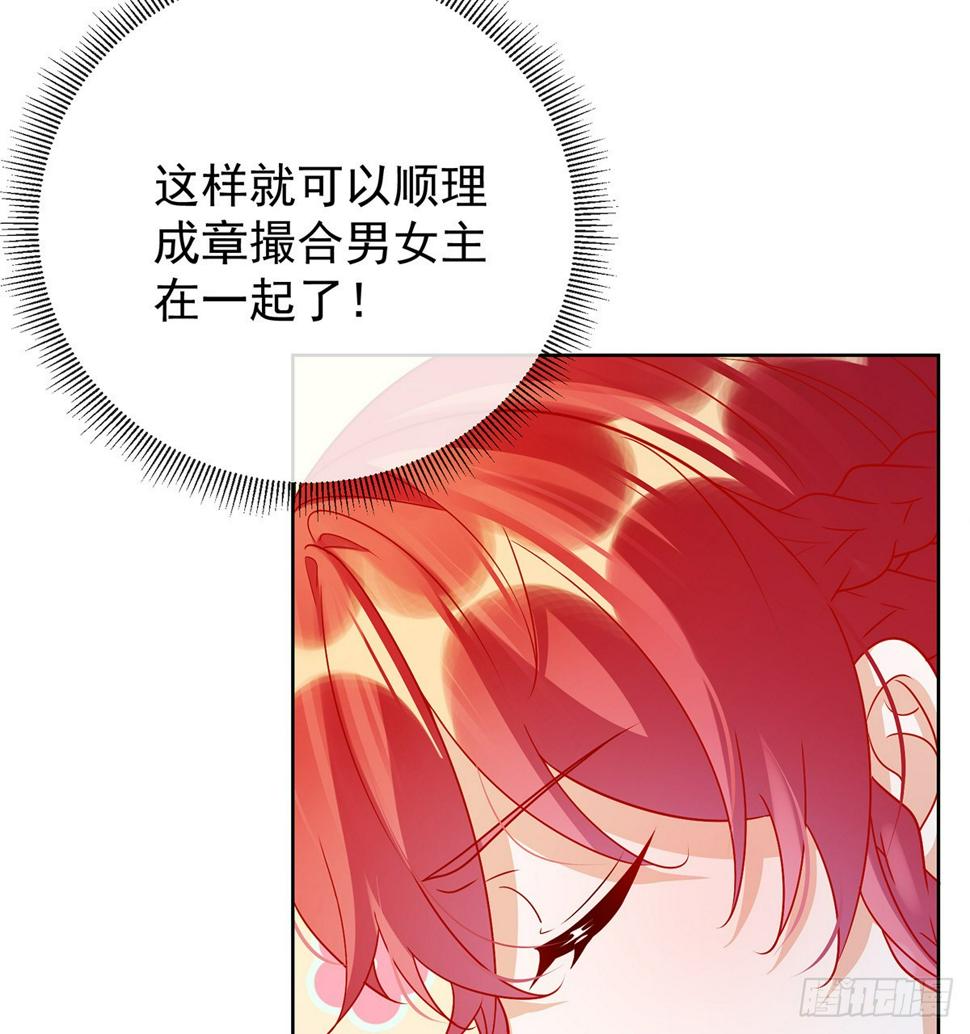 撮合？拆散？77