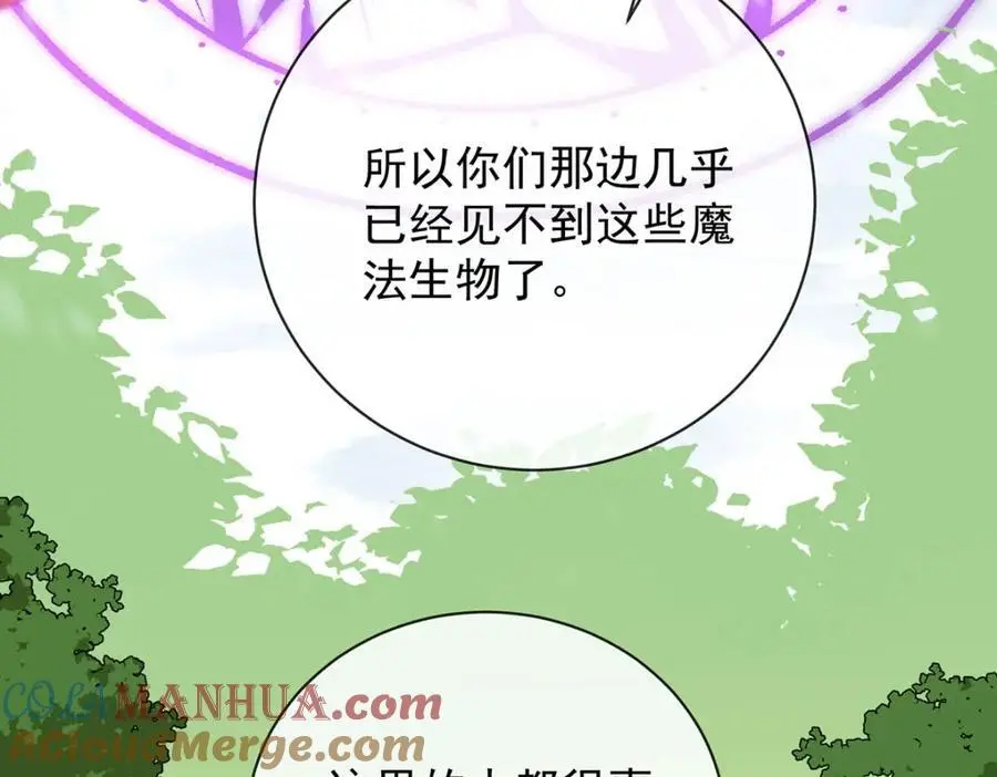 第48话 吃醋了？108