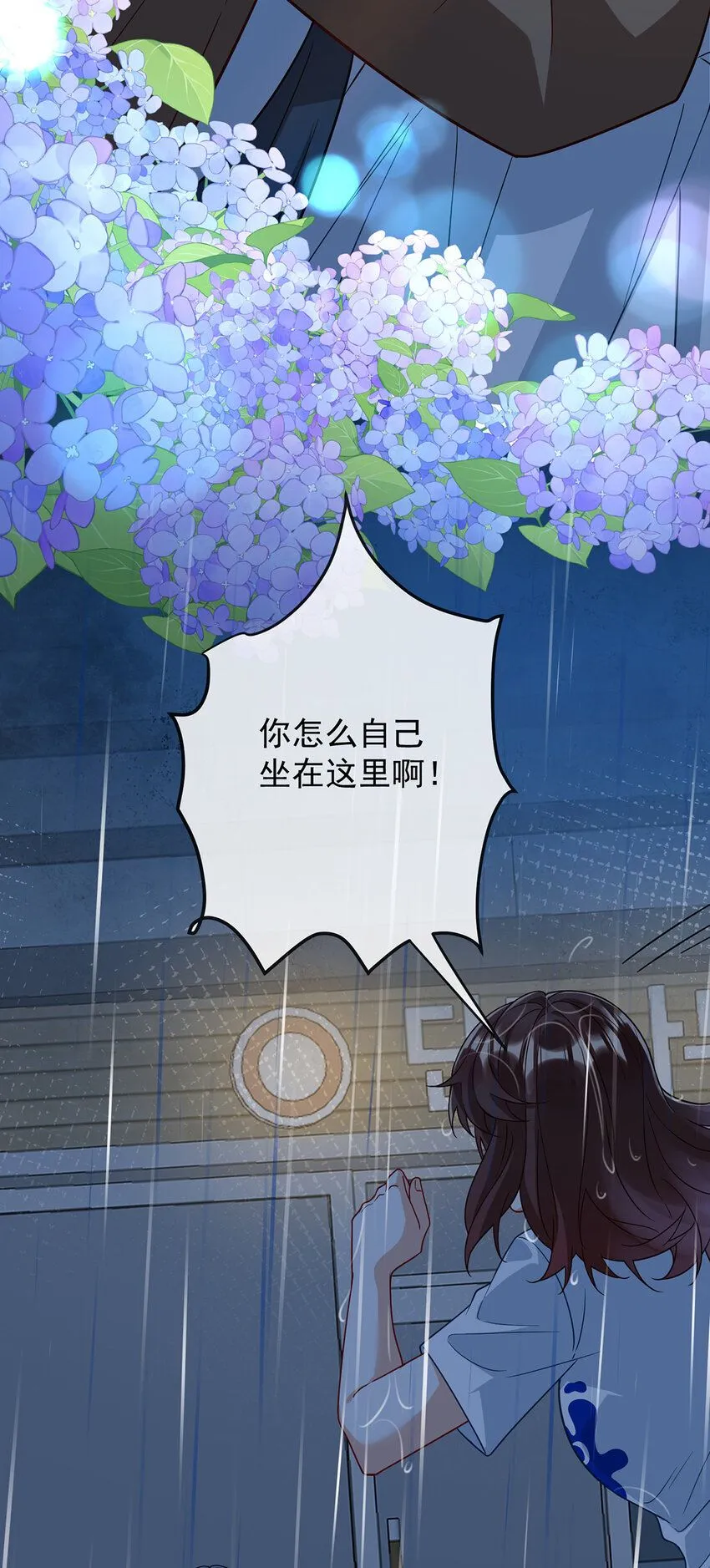 第37话 如果世界有魔法23