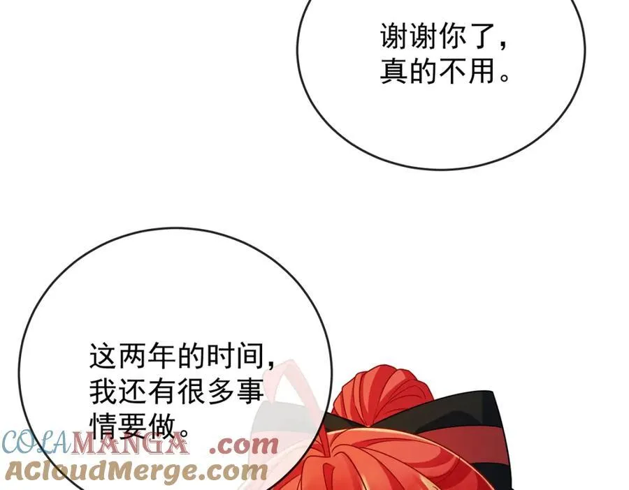 第61话 你的初吻想给谁？100