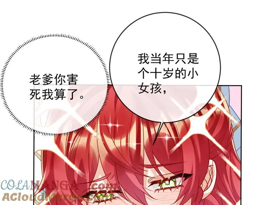 第58话 反派大小姐的审判100