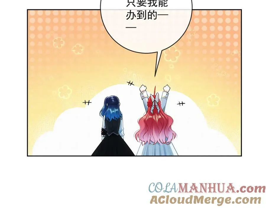 第16话 疼吗？104
