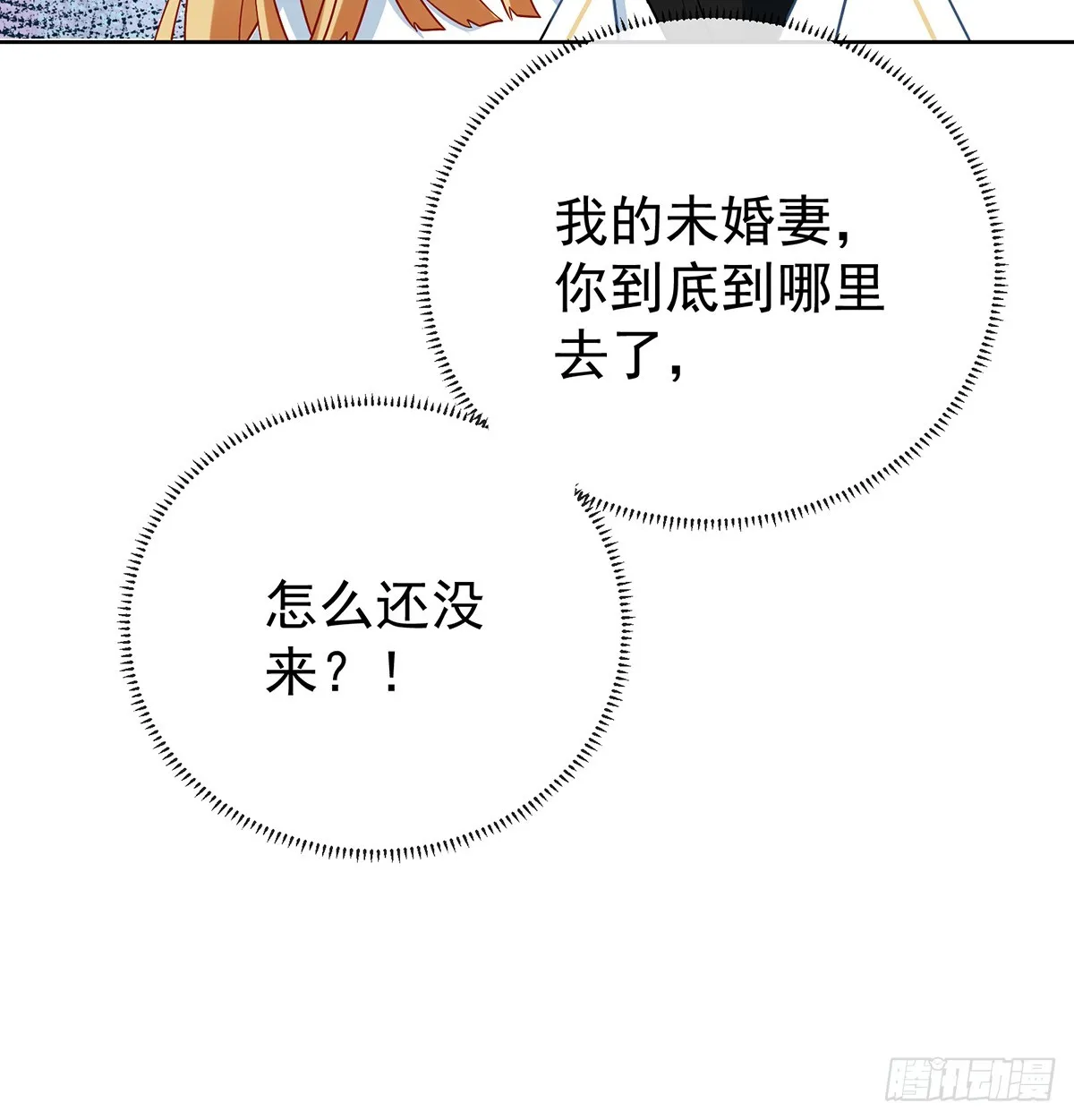 救她！32