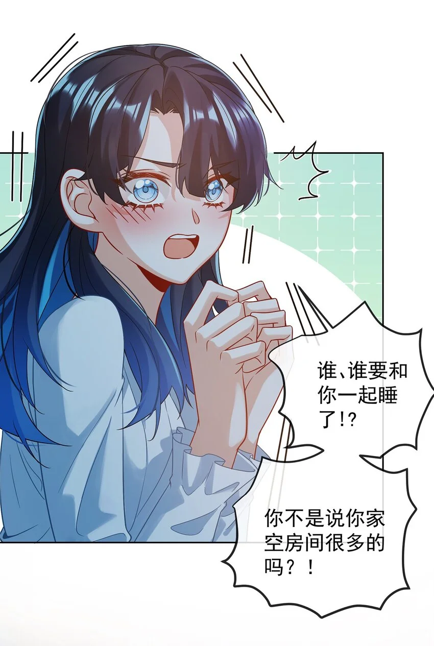 第41话 你对我毫无防备28
