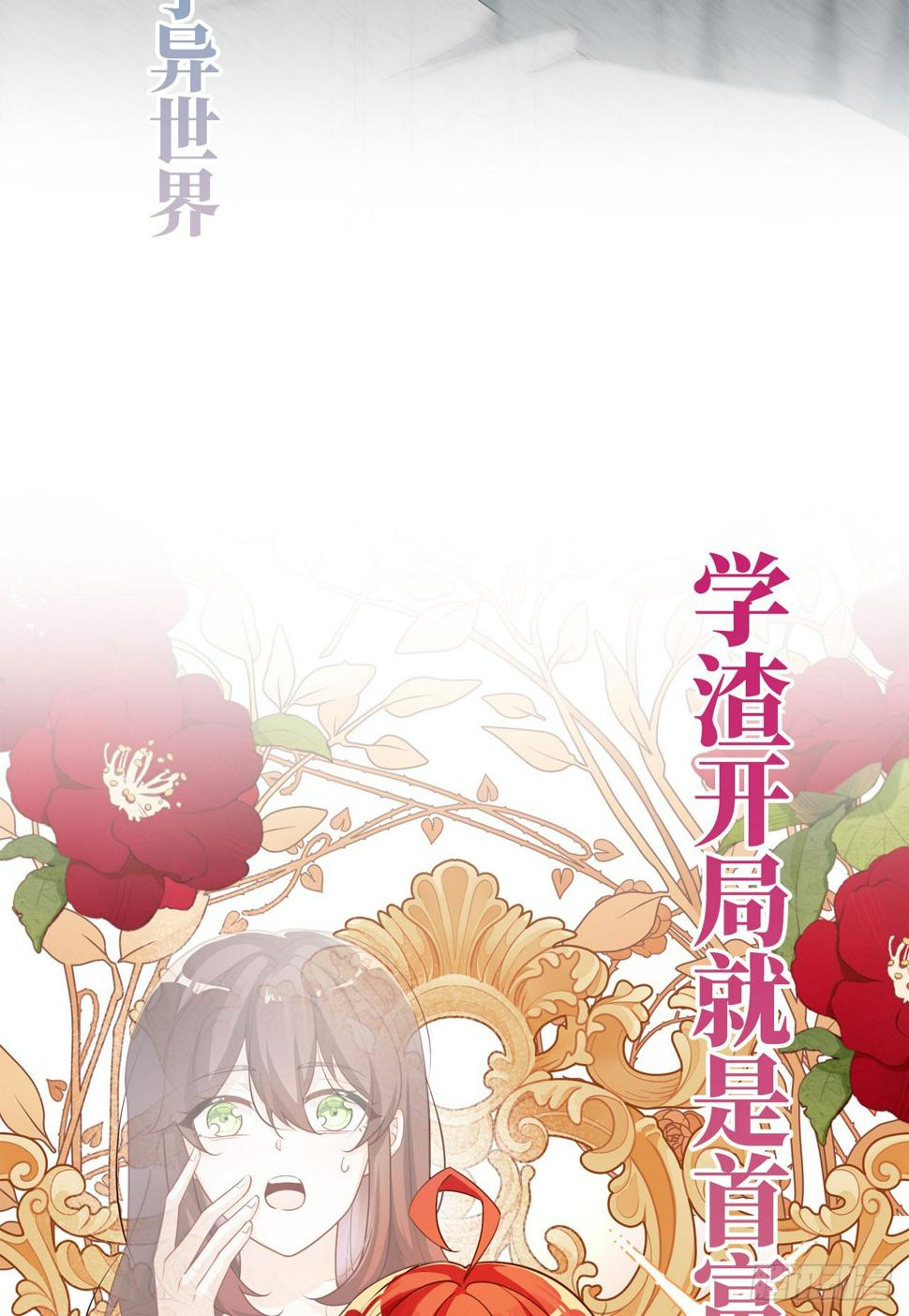 预告 元气恶女X傲娇魔王4