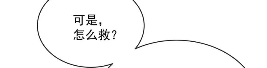 第61话 你的初吻想给谁？109