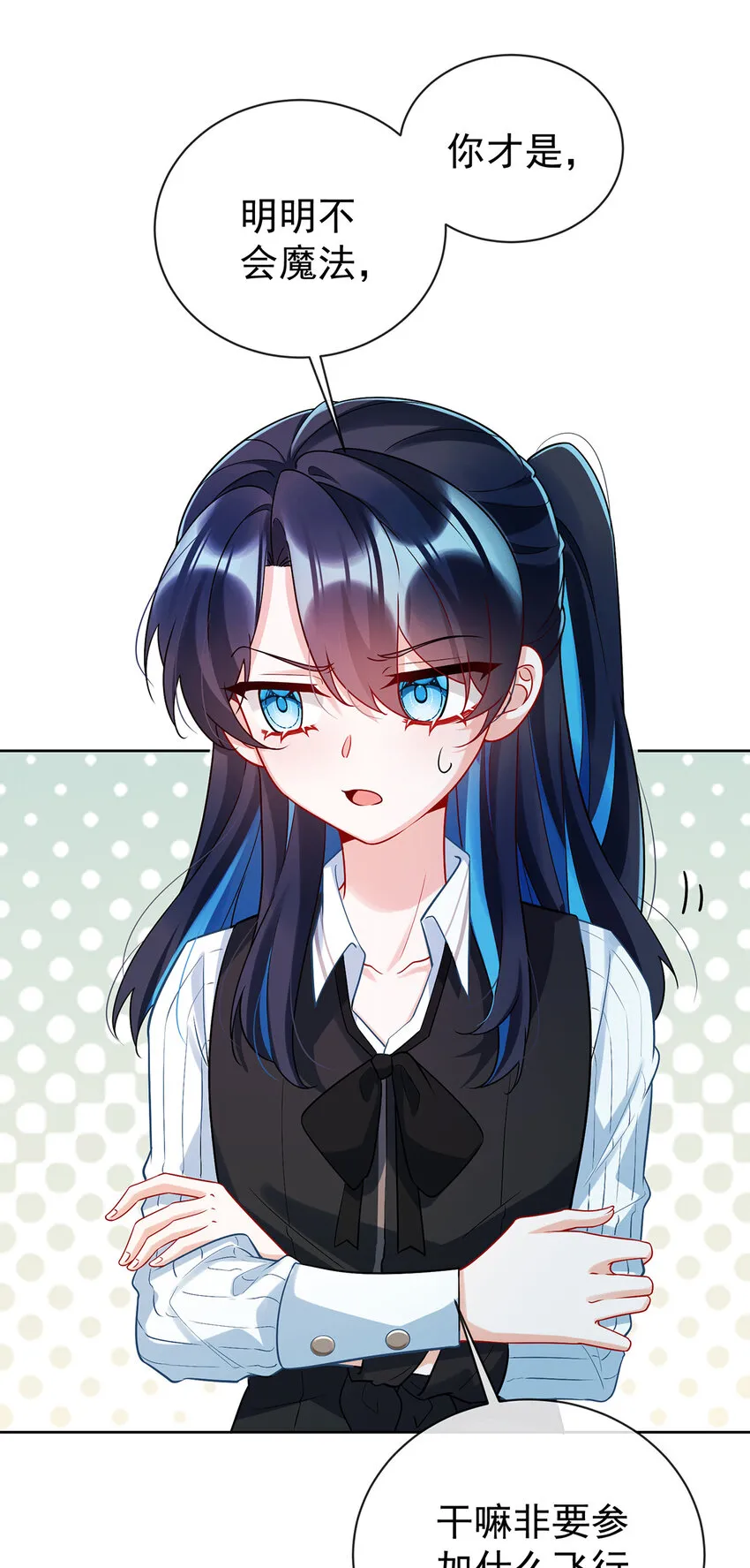 第15话 你脱衣服干嘛！10