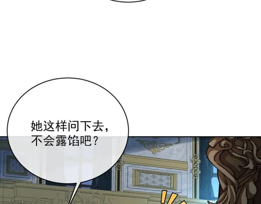 第55话 只有我们才知道的暗语46