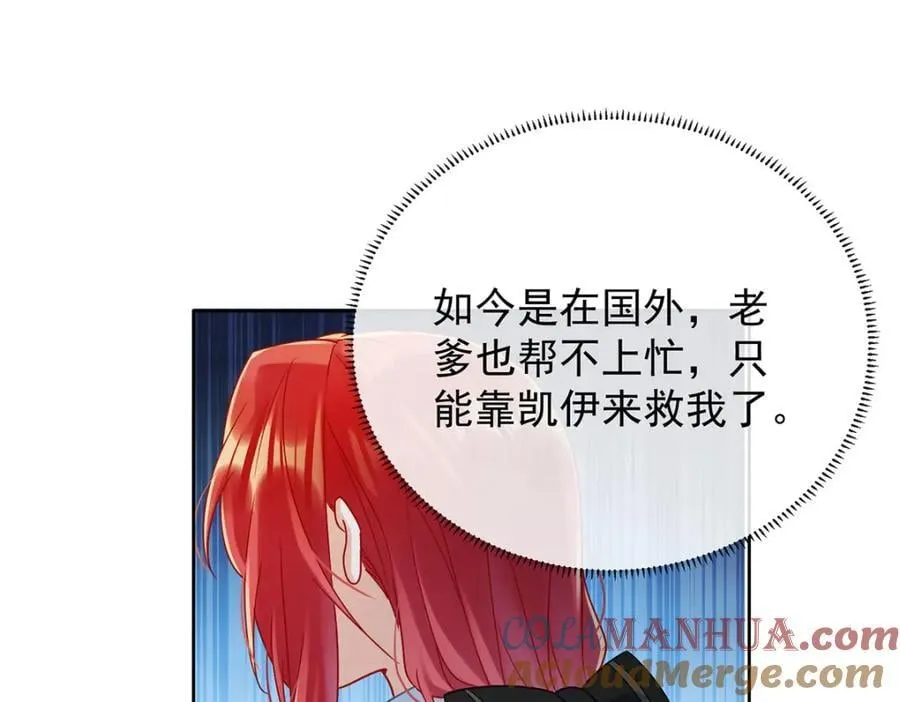 第53话 你喜欢我吗？44