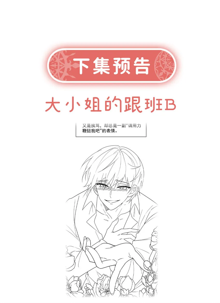 第26话 我一直在你身边38