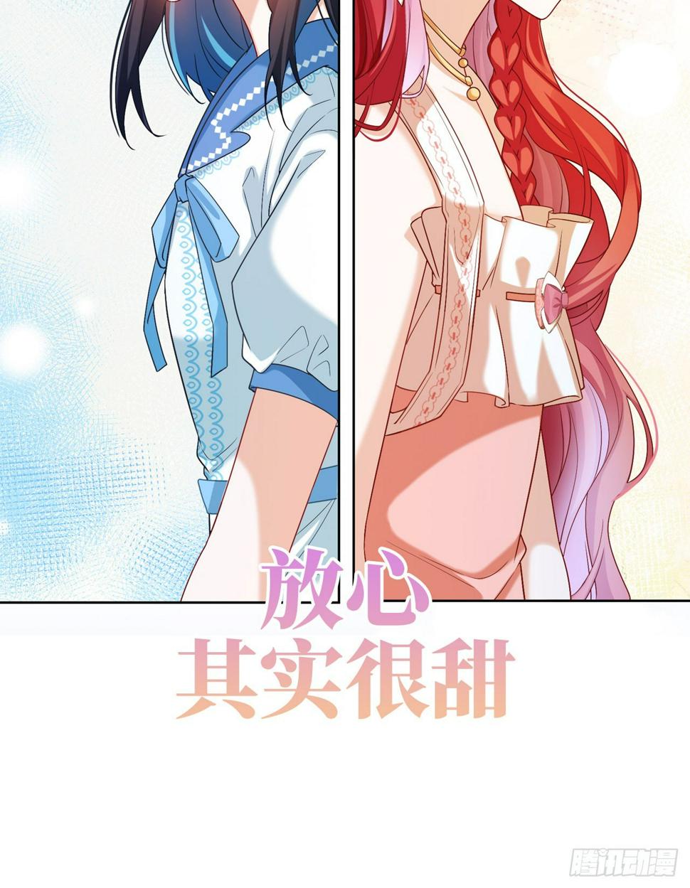预告 元气恶女X傲娇魔王19