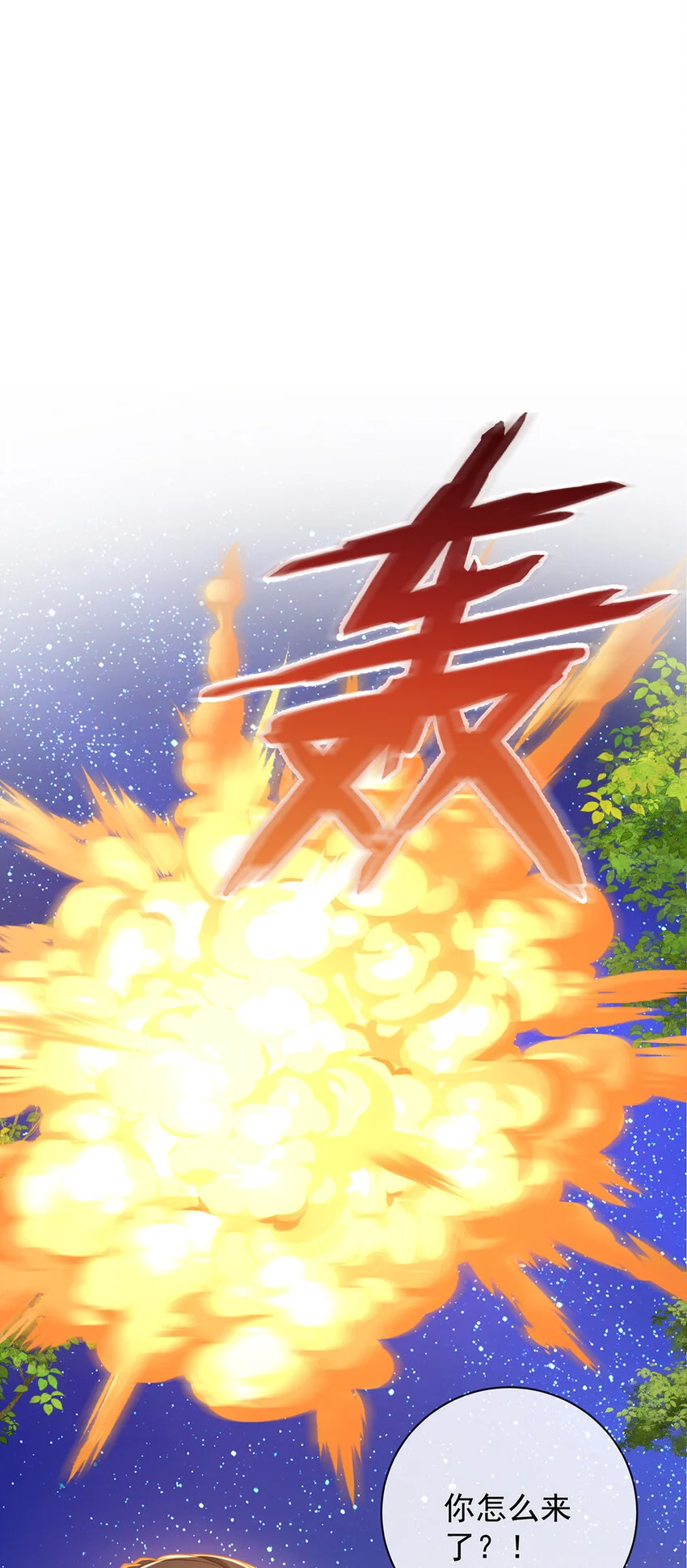 第39话 从未后悔2