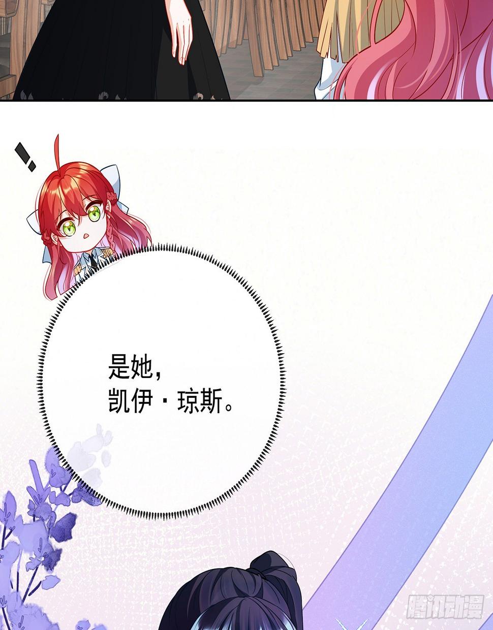 大小姐的婚约者23