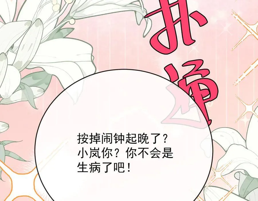 第72话 灵魂穿越122