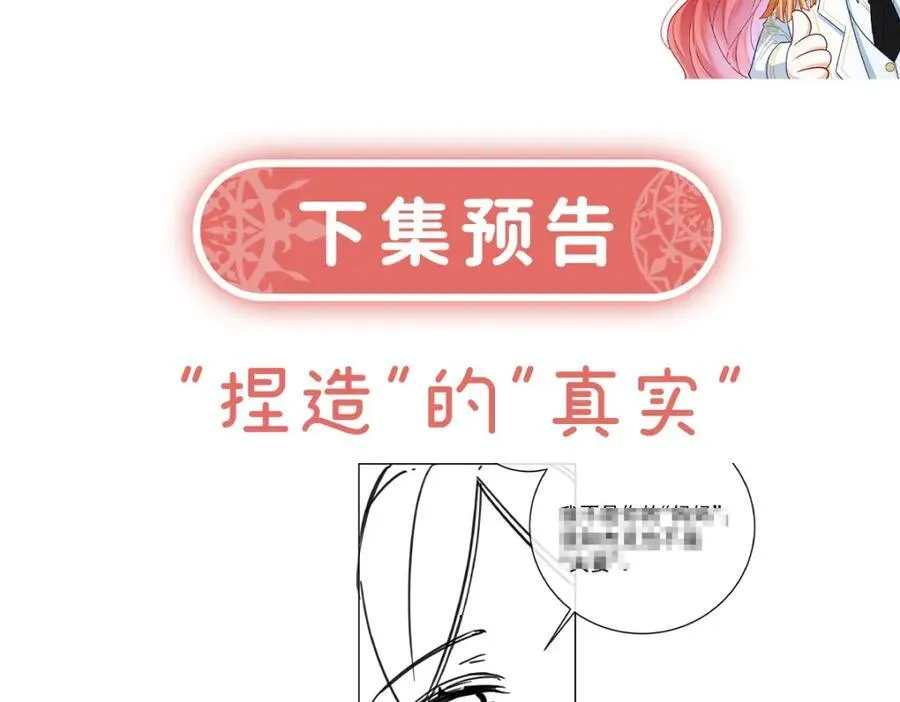 第55话 只有我们才知道的暗语142