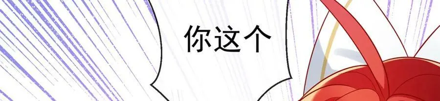 第20话 你竟敢伤害她！117