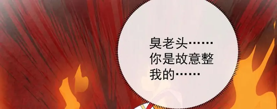 第59话 大小姐的顶级担保人23