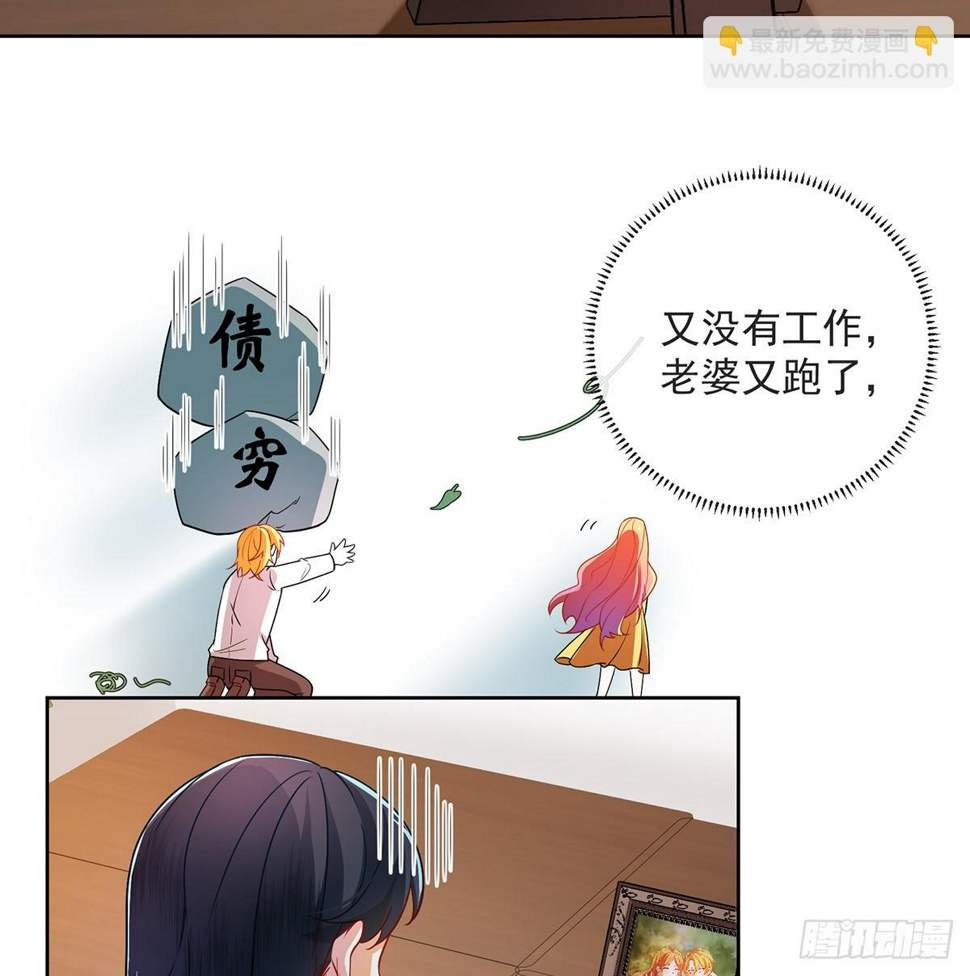 我不会魔法啊！27