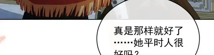 第54话 真假凯伊15