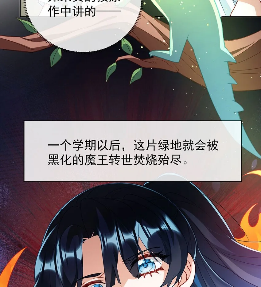 第45话 你们是一对？13