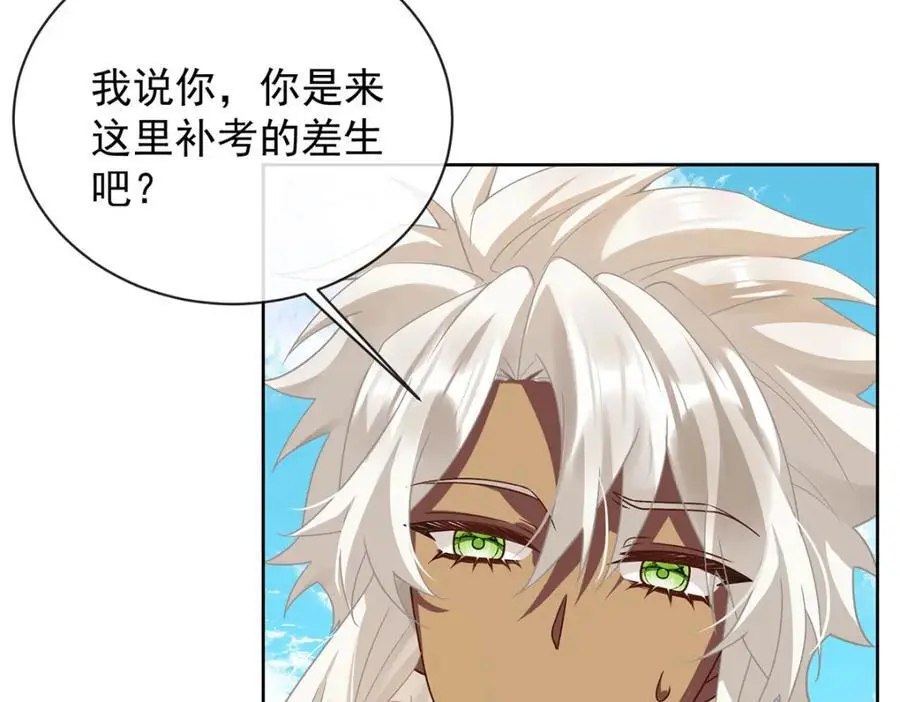 第48话 吃醋了？38