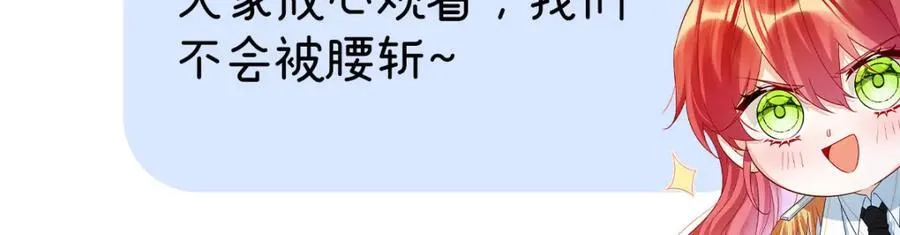 第55话 只有我们才知道的暗语141