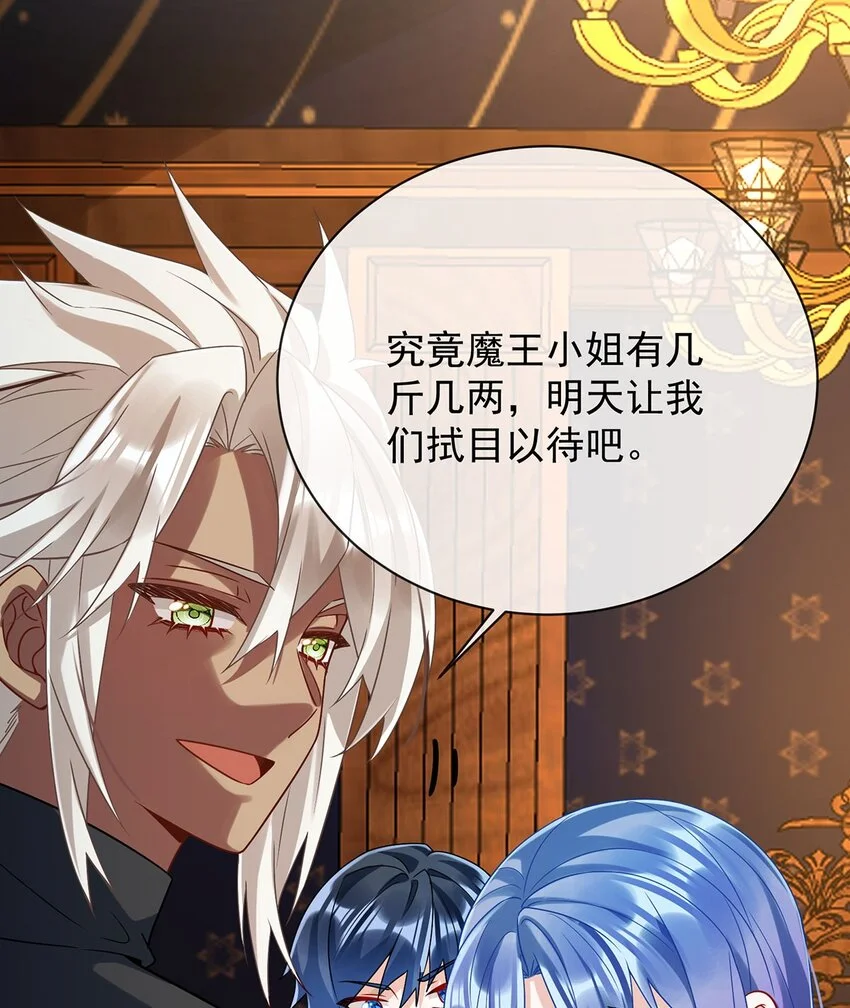 第45话 你们是一对？60