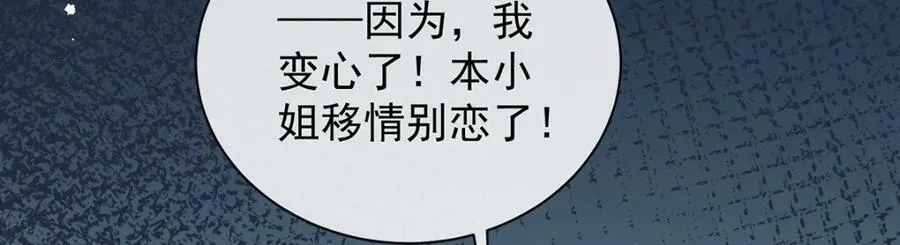 第23话 移情别恋111