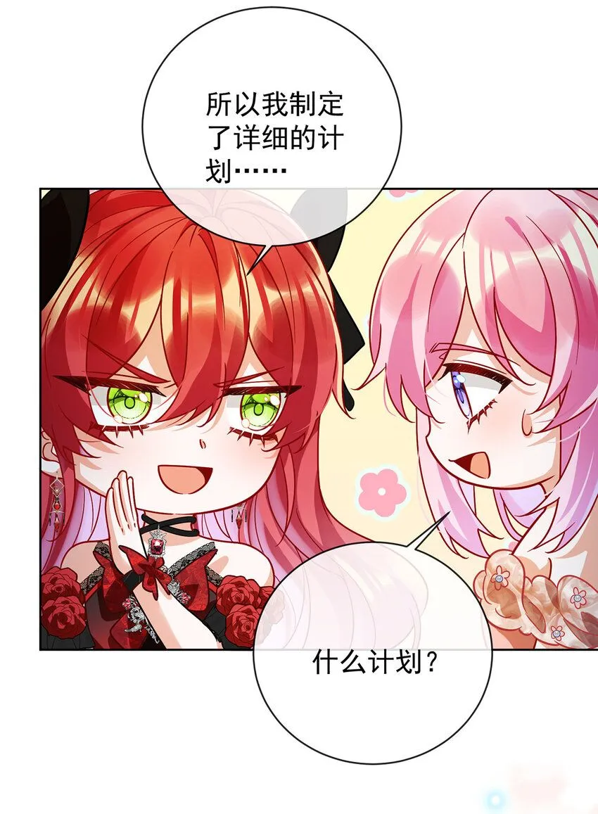 第35话 大小姐的抢舞伴计划16