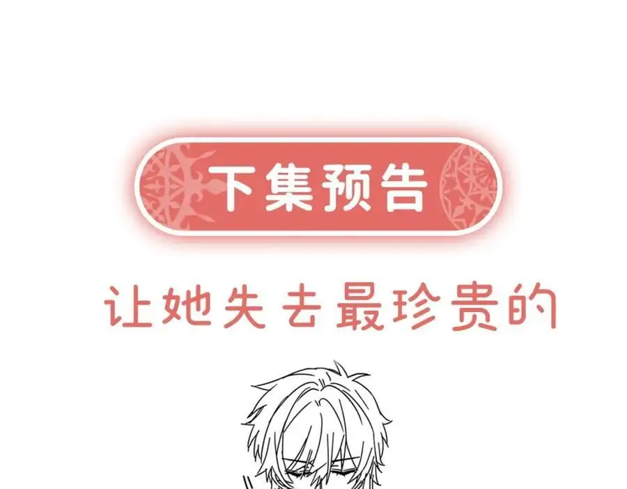 第49话 凯伊的未来，有罪!169