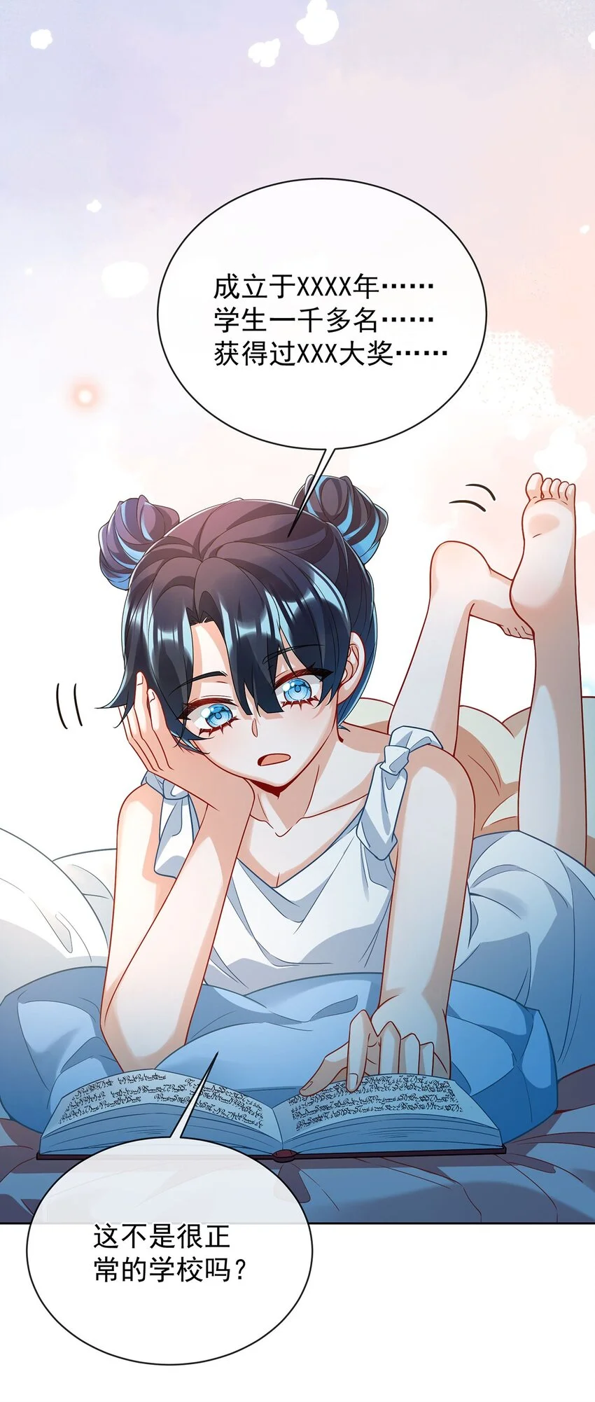 第44话 不祥的预感34