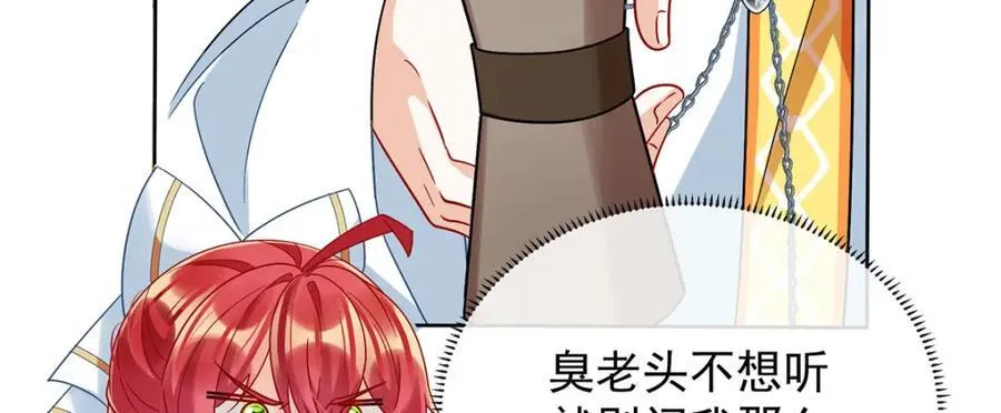第58话 反派大小姐的审判109