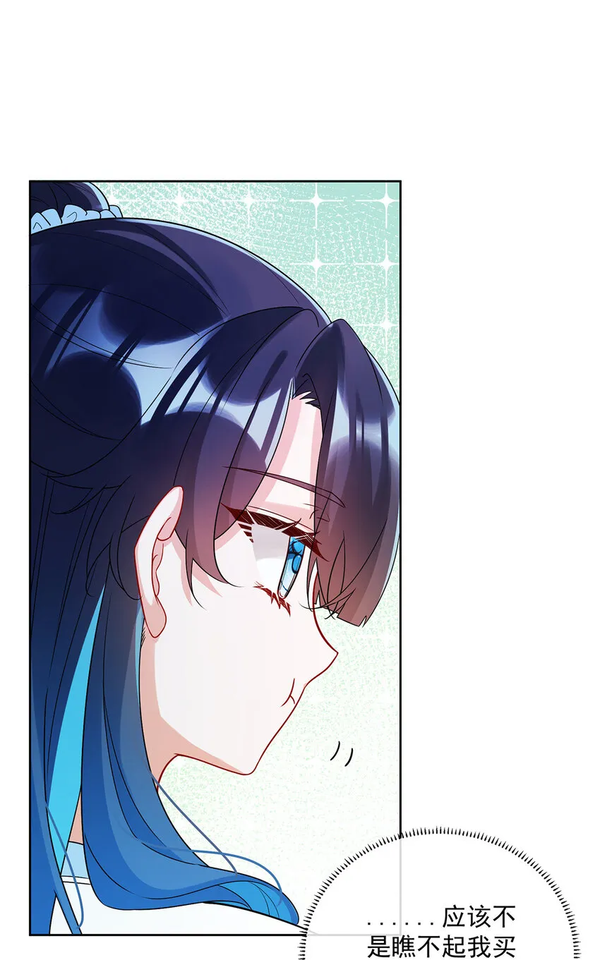 第25话 约会22