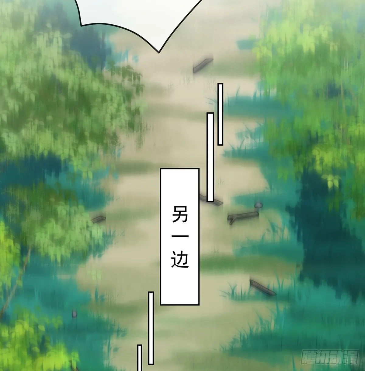 救她！14