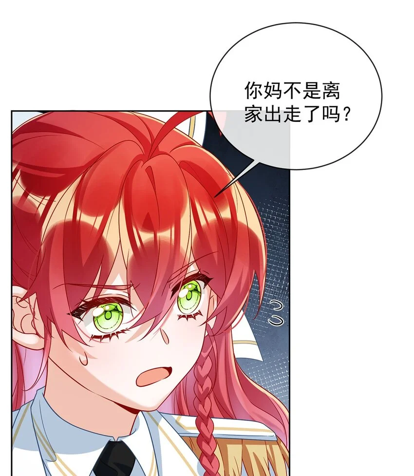 第45话 你们是一对？32
