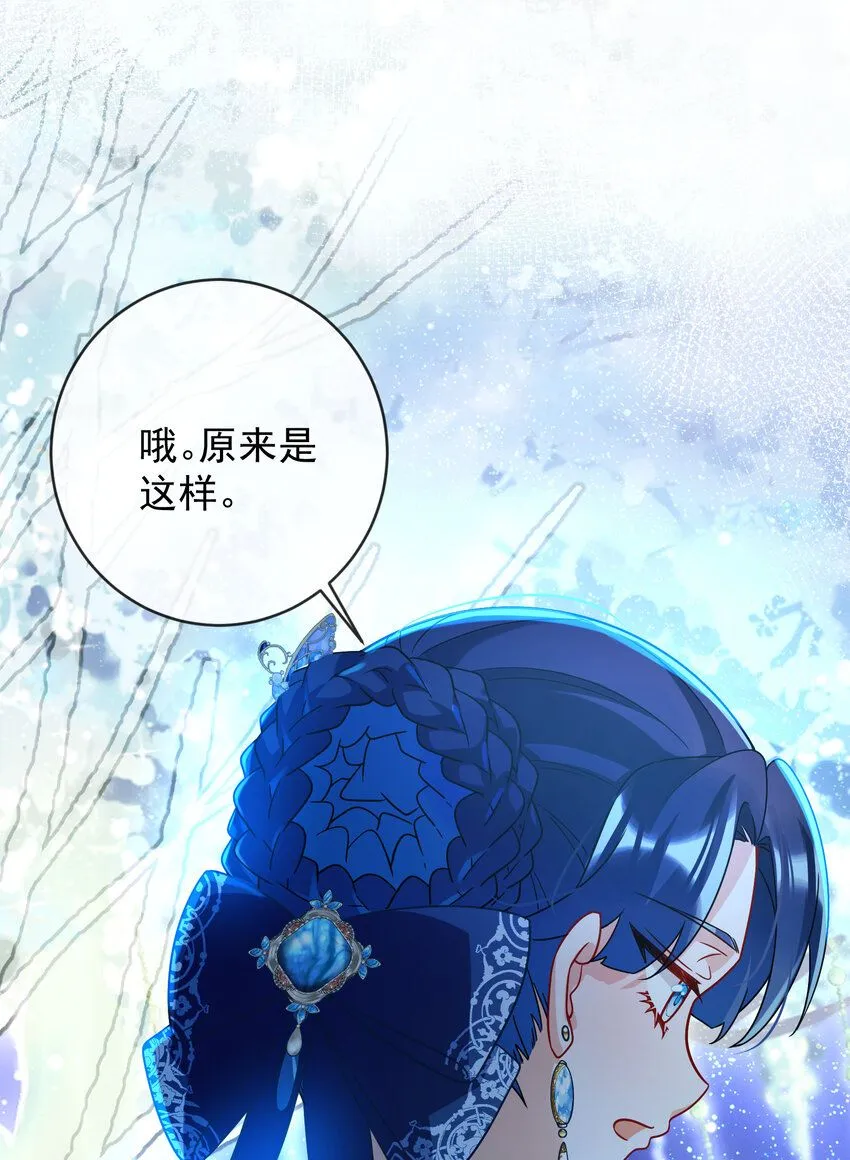 第36话 不想做朋友13