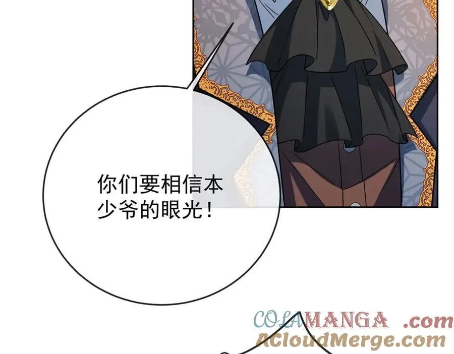 第59话 大小姐的顶级担保人36