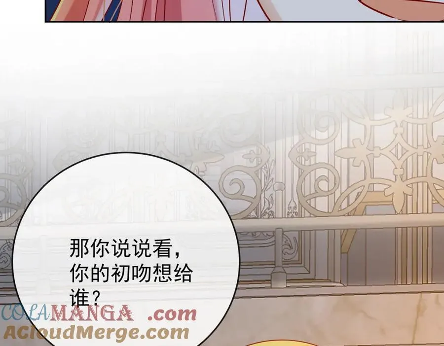 第61话 你的初吻想给谁？36