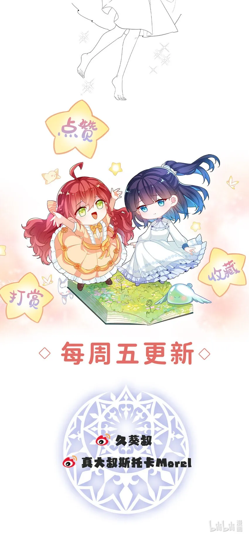 第25话 约会63